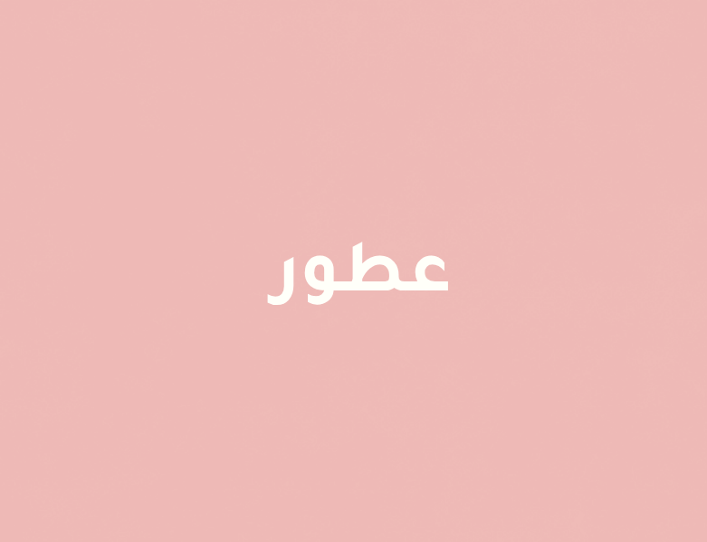 Perfumes